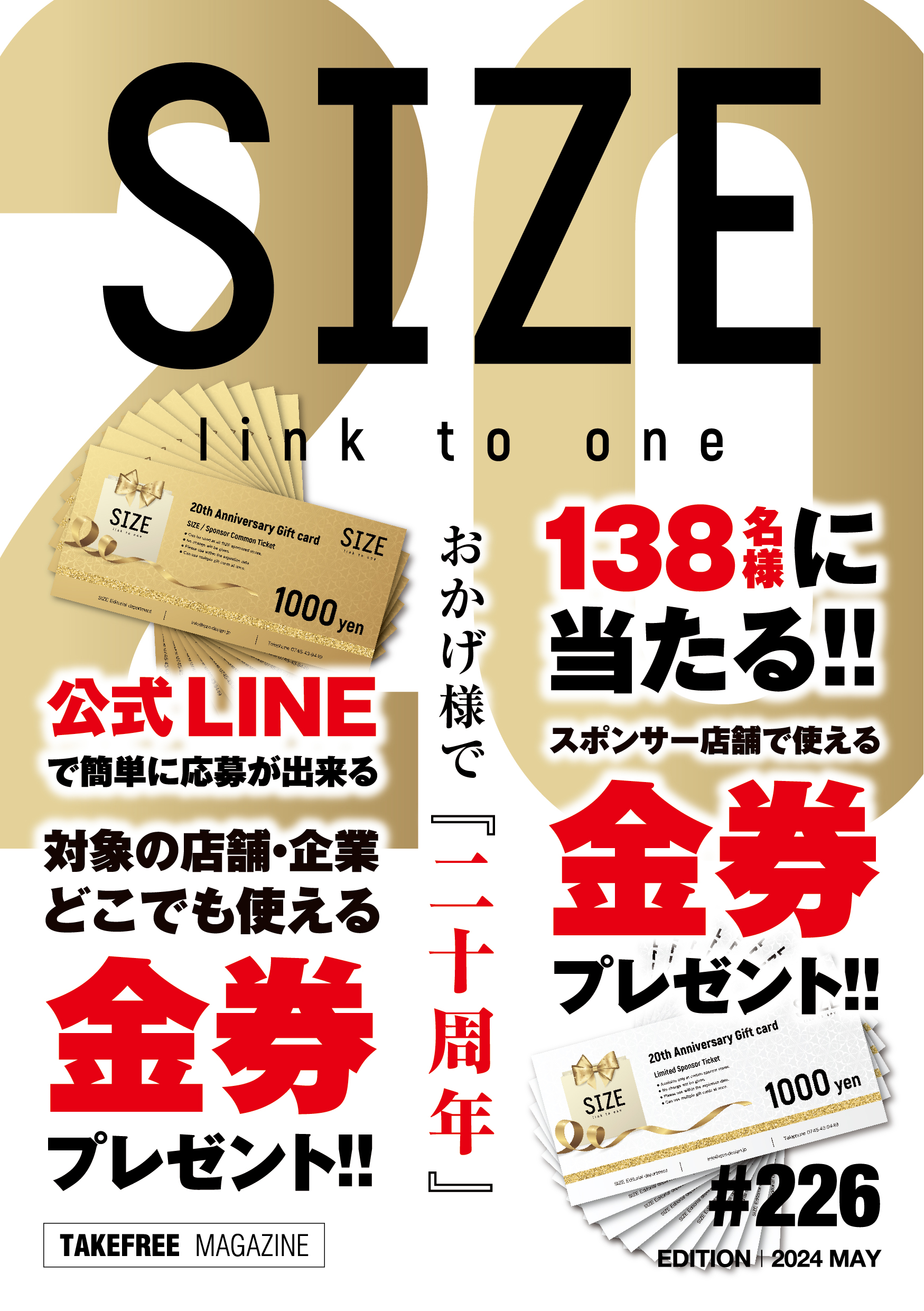 SIZE link to one